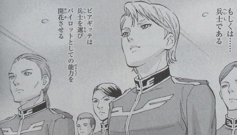 機動戦士ガンダムNT 5巻 感想 15
