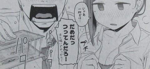 月曜日のたわわ 1巻 感想 ネタバレ 39