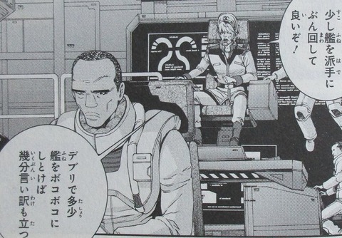 ガンダム ジョニー・ライデンの帰還 16巻 感想 067