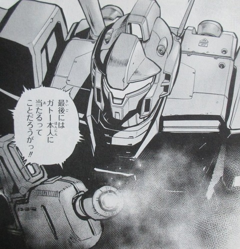 ガンダム0083 REBELLION 16巻 最終回 感想 36