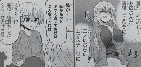 宇崎ちゃんは遊びたい! 4巻 感想 00057