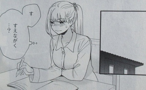 おとなりに銀河 2巻 感想 ネタバレ 27