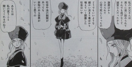 ファイブスター物語 15巻 感想 00042