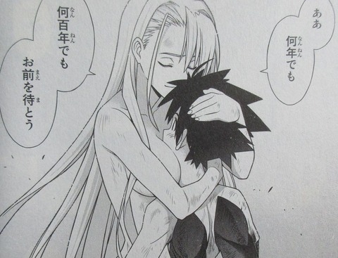 UQ HOLDER! 26巻 感想 011