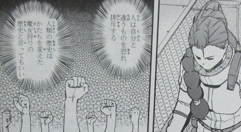 機動戦士ガンダム ヴァルプルギス 8巻 感想 026