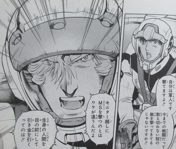 ガンダム0083 REBELLION 14巻 感想 00054