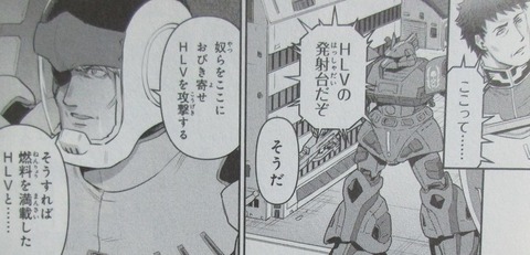 ガンダム GROUND ZERO コロニーの落ちた地で 4巻 最終回 感想 072