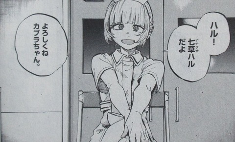 よふかしのうた 7巻 感想 04