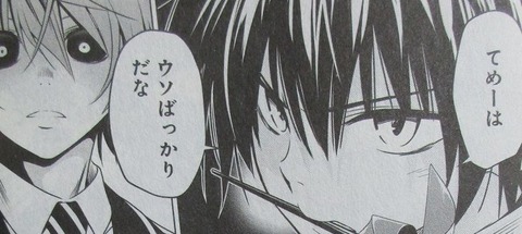 あやかしトライアングル 3巻 感想 ネタバレ 32