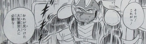 クロスボーン・ガンダム DUST 13巻 最終回 感想 ネタバレ 17