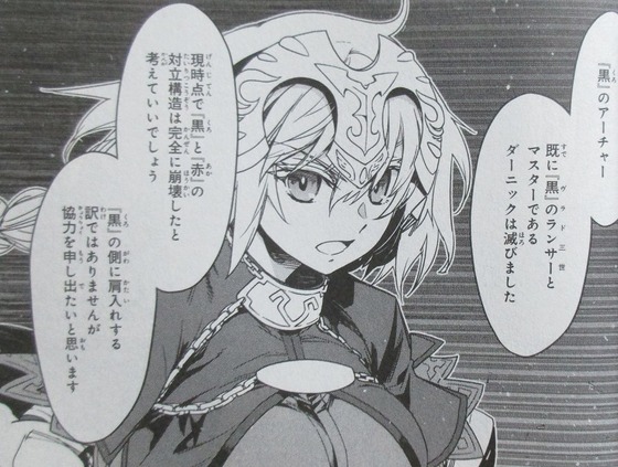 Fate Apocrypha 8巻 感想 00028