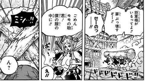 ONE PIECE 100巻 感想 09