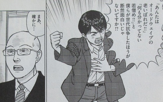 らーめん再遊記 1巻 感想 00073