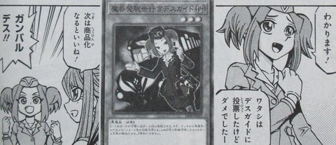 遊戯王OCGストラクチャーズ 2巻 感想 054