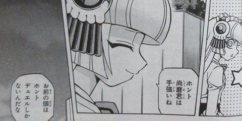 遊戯王OCGストラクチャーズ 2巻 感想 042