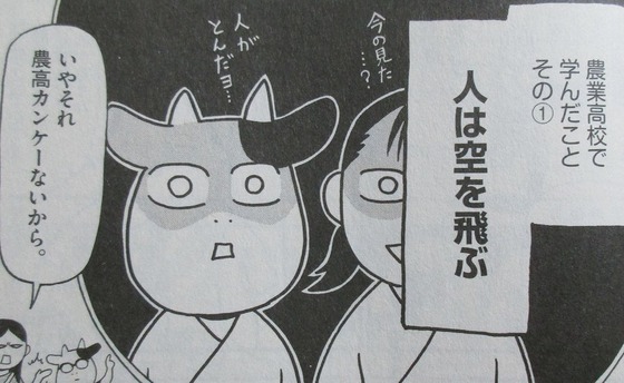 百姓貴族 6巻 感想 00047
