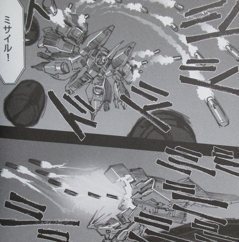 A.O.Z Re-Boot ガンダム・インレ 5巻 感想 00030