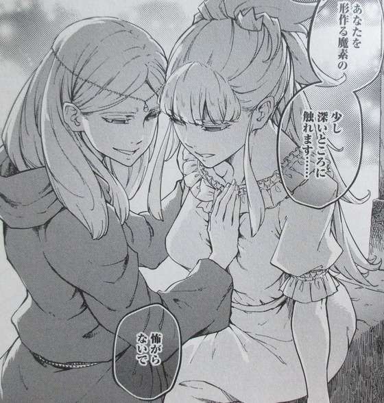 結婚指輪物語 9巻 感想 00079