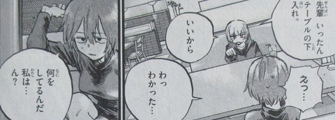 よふかしのうた 8巻 感想 76