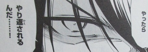 SHAMAN KING レッドクリムゾン 2巻 感想 00055