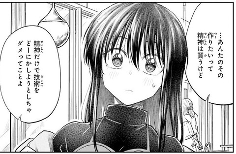 HGに恋するふたり 3巻 感想 ネタバレ 09