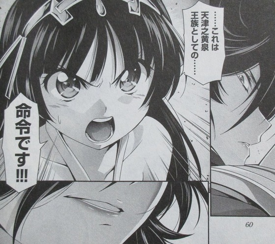 人狼機ウィンヴルガ 7巻 感想 00022