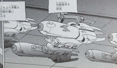 ガンダム 新ジオンの再興 レムナント・ワン 1巻 感想 15