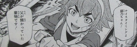 機動戦史 ガンダム武頼 1巻 感想 050