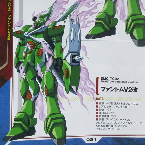 機動戦士クロスボーン・ガンダム メカニック設定集 感想 01