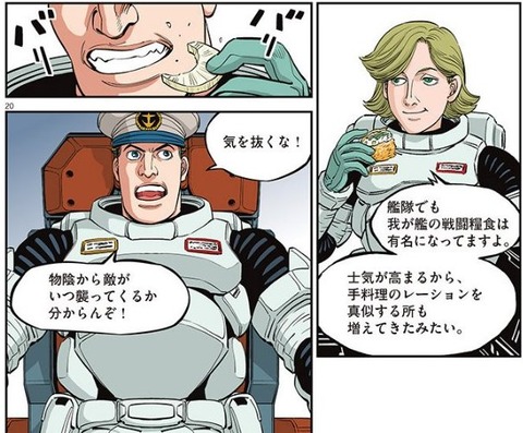 ガンダム サンダーボルト外伝 4巻 感想 00038