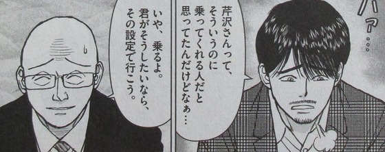 らーめん再遊記 1巻 感想 00074