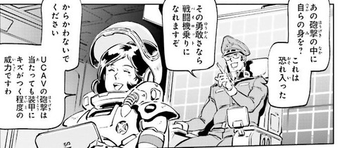 機動戦士ガンダムF91 プリクエル 2巻 感想 ネタバレ 07