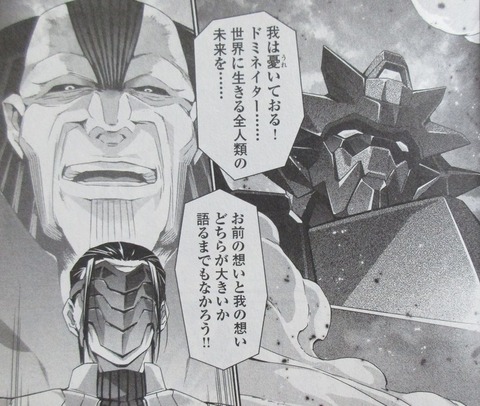 人狼機ウィンヴルガ 8巻 感想 36