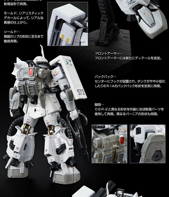 20171124_rg_shin_matsunaga_zaku2_06