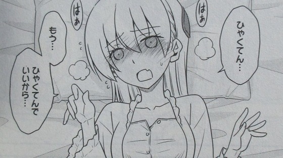 トニカクカワイイ 11巻 感想 00154