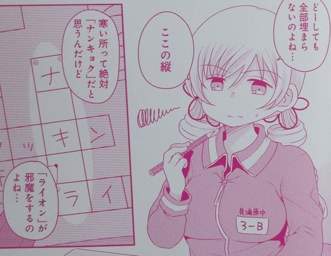 巴マミの平凡な日常 8巻 感想 51