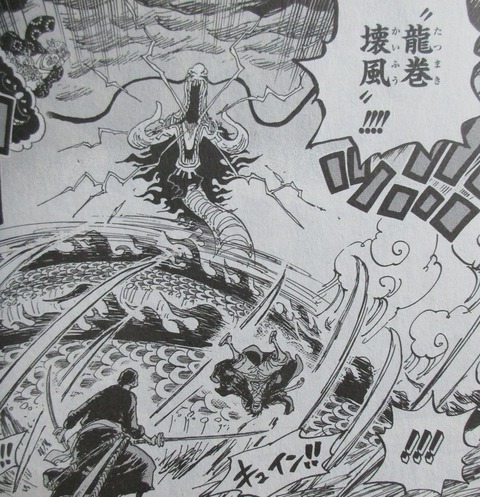 ONE PIECE 99巻 感想 ネタバレ 67