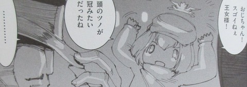 A.O.Z Re-Boot ガンダム・インレ 5巻 感想 00023
