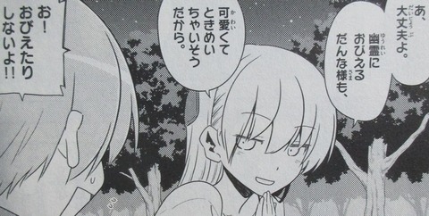 トニカクカワイイ 13巻 感想 51