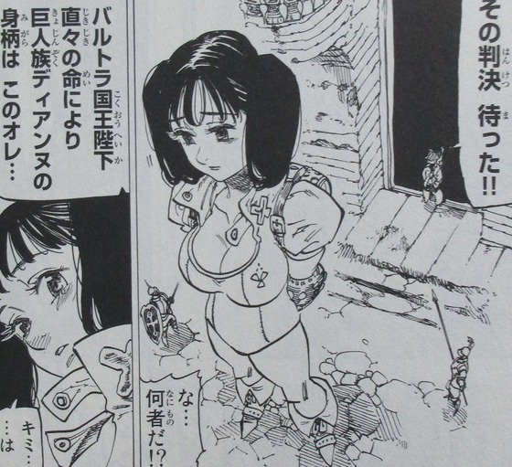 七つの大罪 外伝 1巻 罪実 感想 00040
