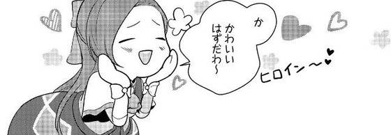 はめふら 絶体絶命! 破滅寸前編 1巻 感想 00037