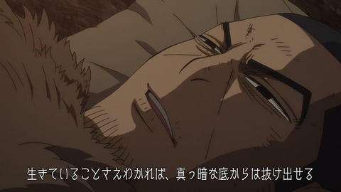 ゴールデンカムイ 第36話 最終回 感想 0714