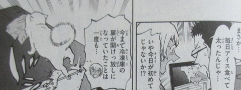 名探偵コナン ゼロの日常 5巻 感想 62