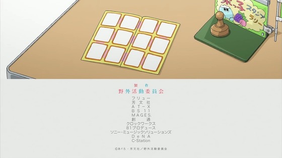 へやキャン△ 第1話 感想 00144