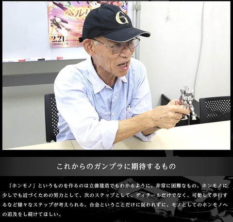 ガンダリウム合金 00031