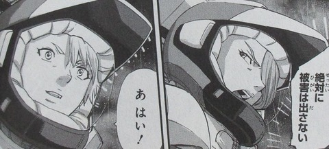 機動戦士ガンダムNT 4巻 感想 33