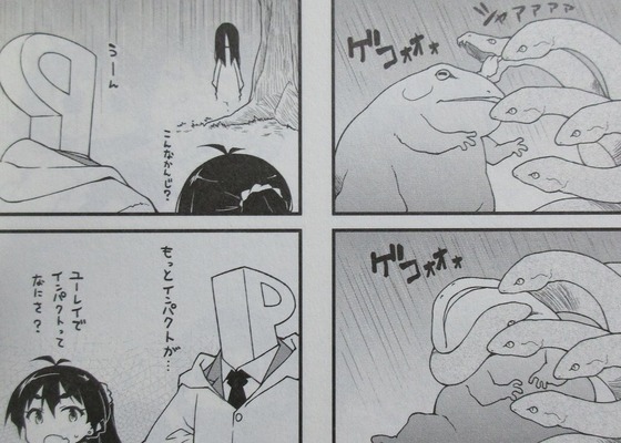 ぷちます 12巻 感想 00032