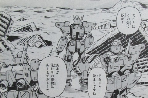 ガンダム0083 REBELLION 16巻 最終回 感想 22
