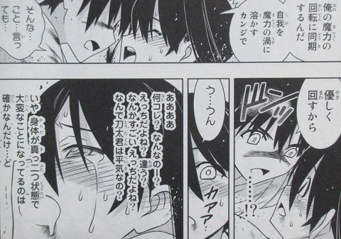 UQ HOLDER! 23巻 感想 00080