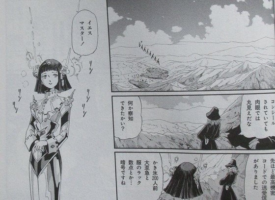 ファイブスター物語 15巻 感想 00065